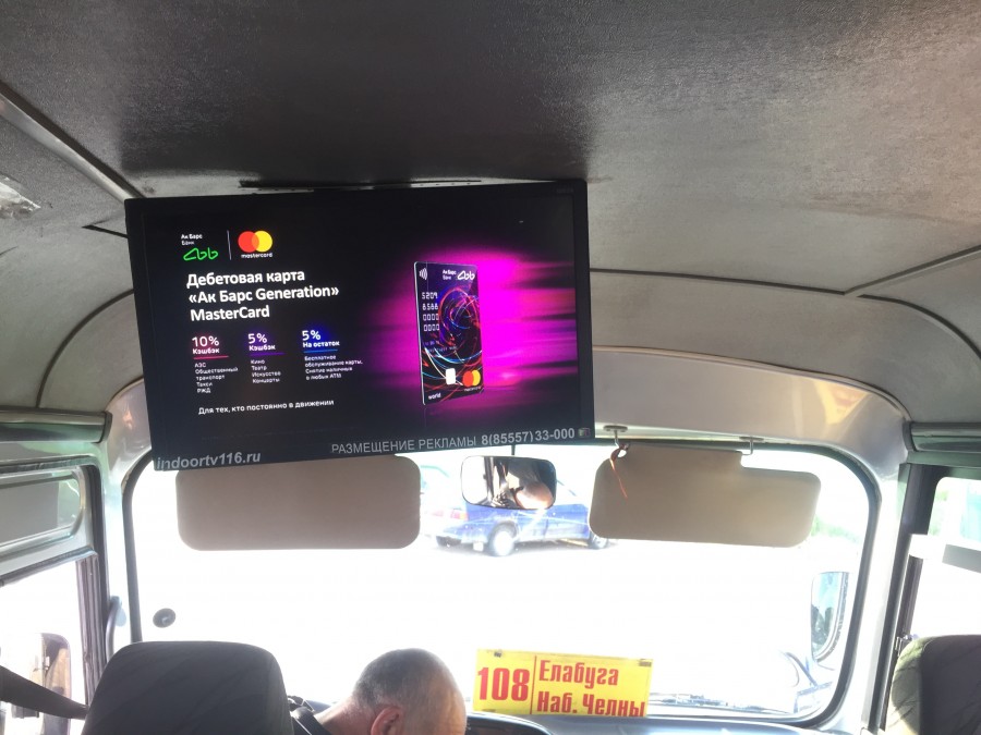 Реклама в маршрутных такси_1