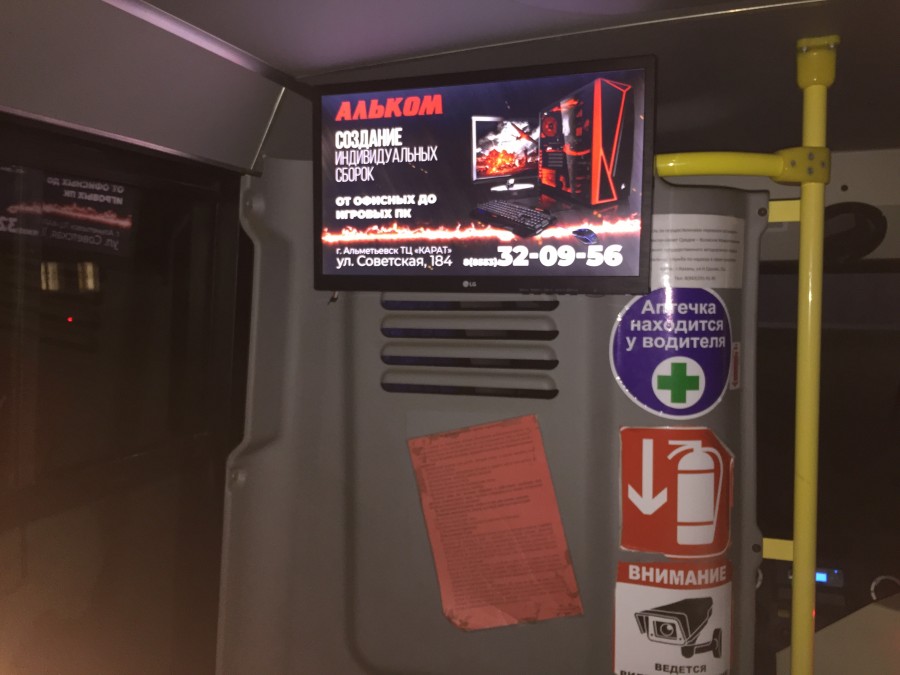 Реклама в пригородных маршрутных автобусах_1