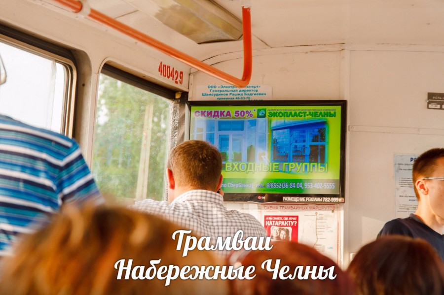 Реклама в трамваях_6