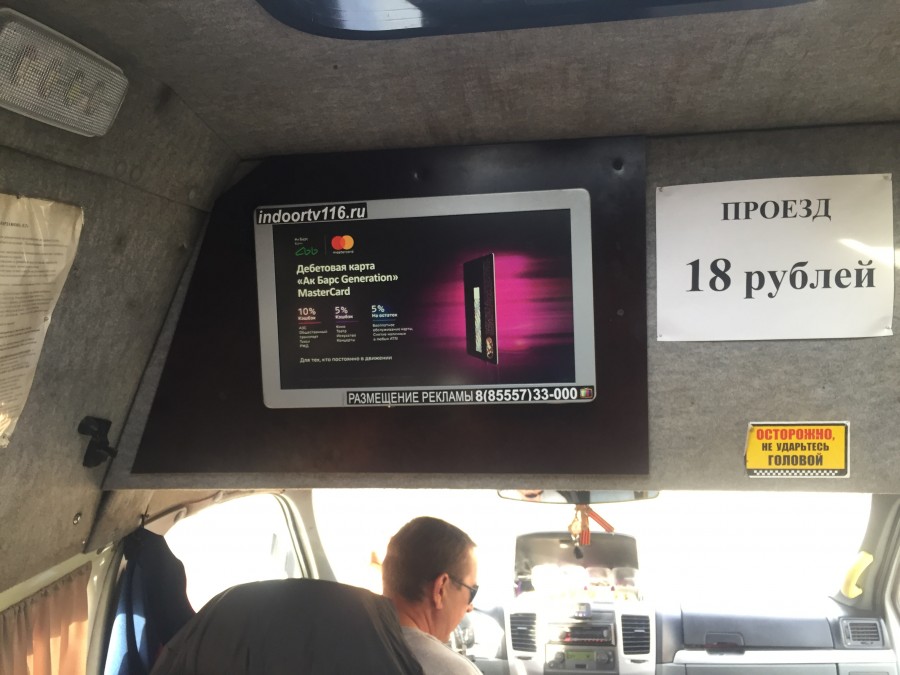 Реклама в маршрутных такси_4