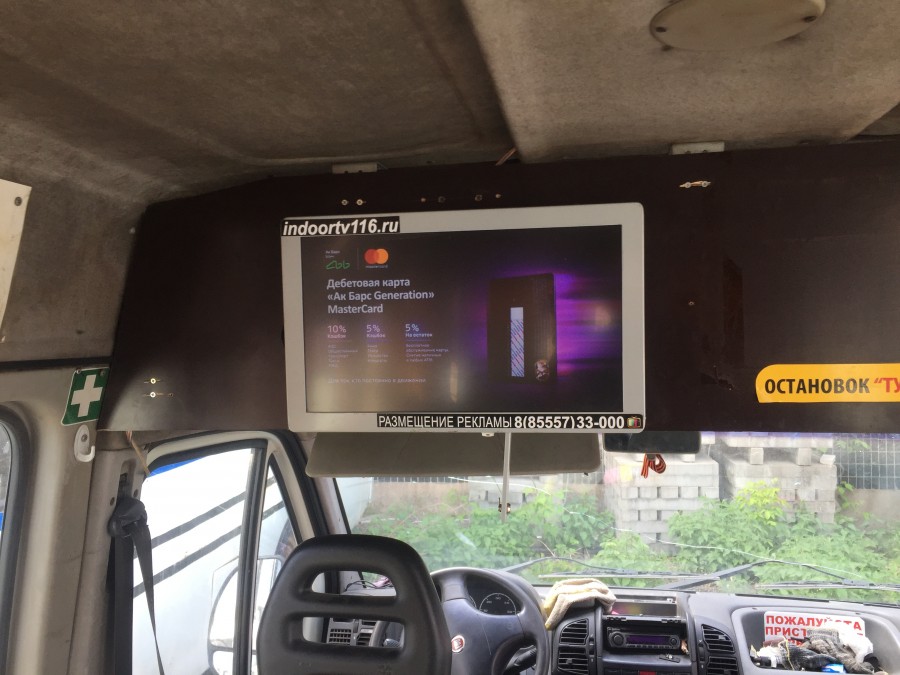 Реклама в маршрутных такси_9