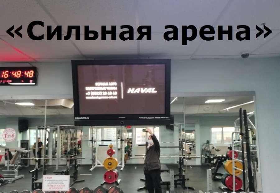 Реклама в спортивных комплексах и фитнес-клубах_2