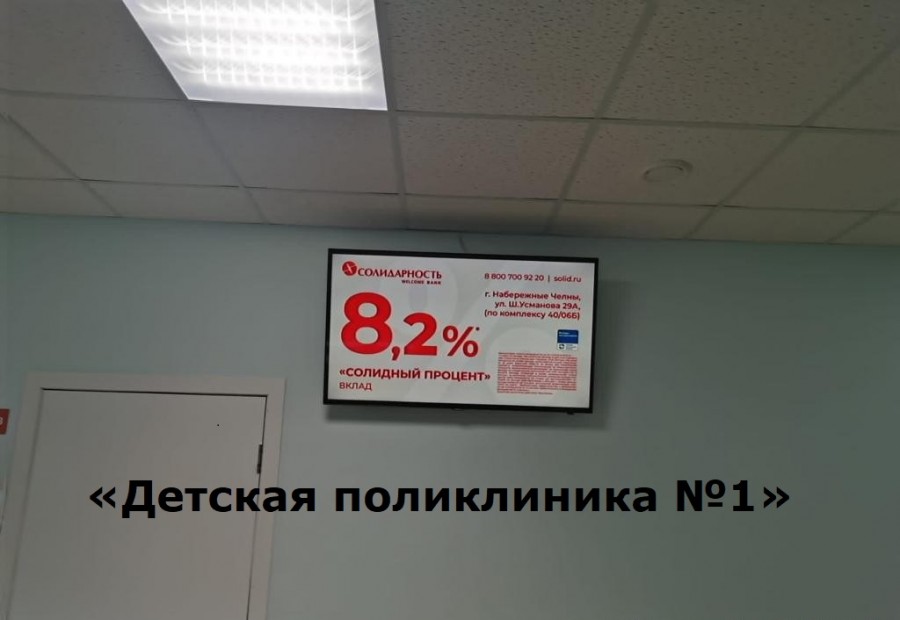 Реклама в государственных учреждениях_5
