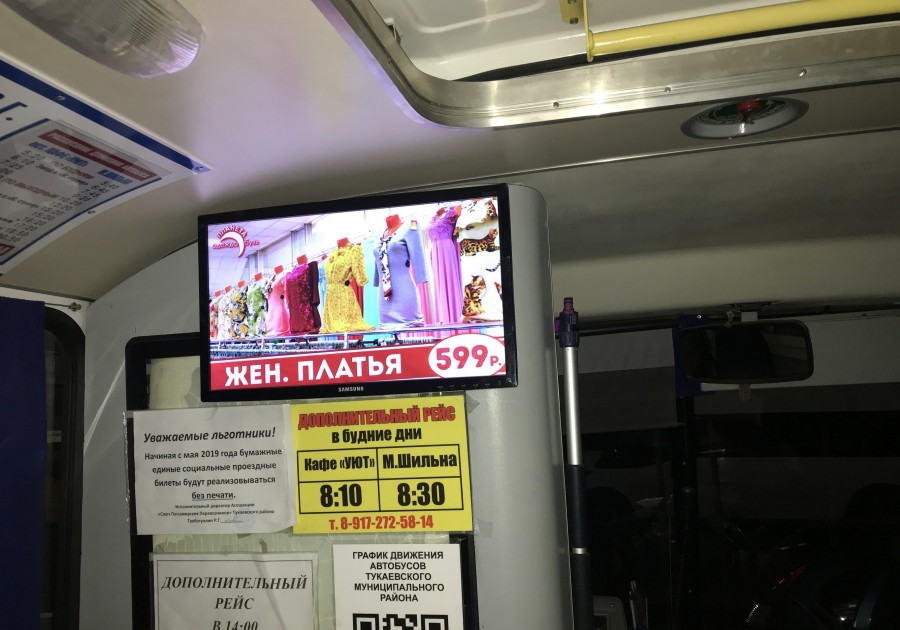 Реклама в вахтовых автобусах и пригородных маршрутных такси_1