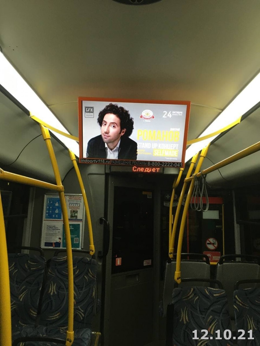 Реклама в маршрутных автобусах_2