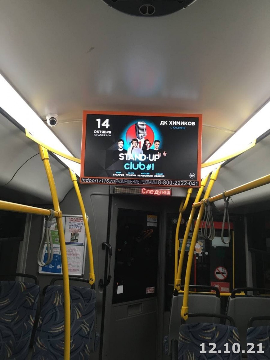 Реклама в маршрутных автобусах_3