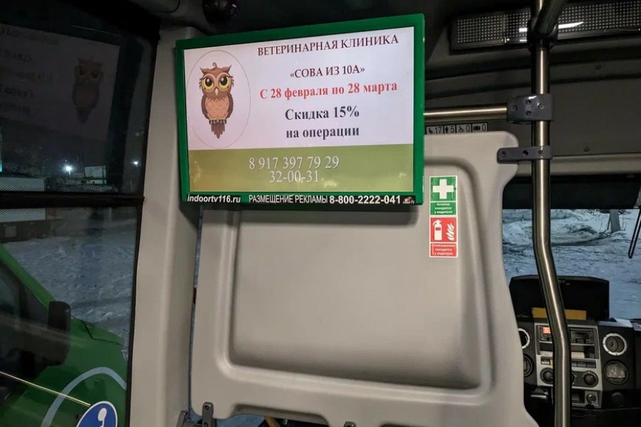 Реклама в маршрутных такси_2