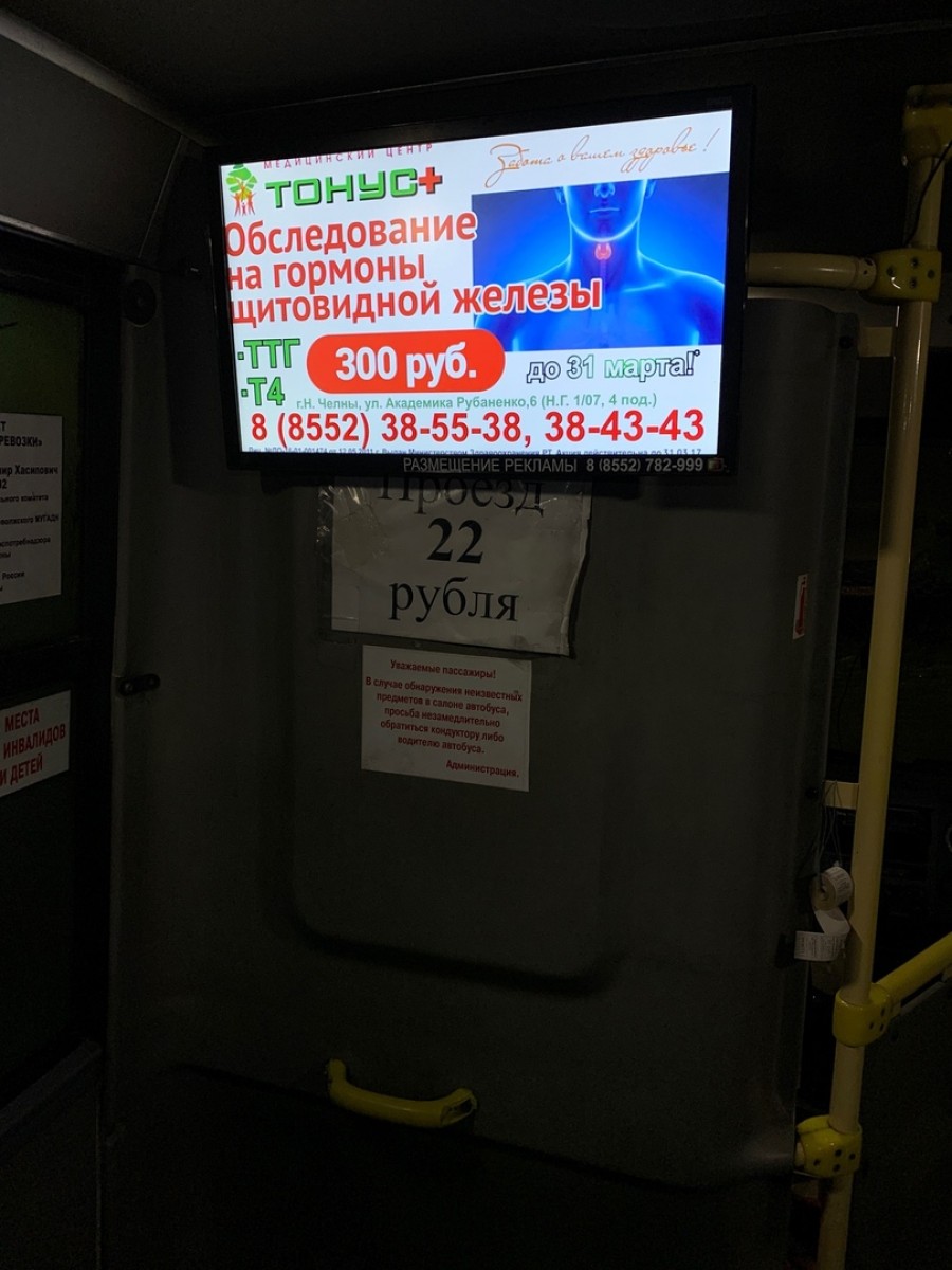 Реклама в городских маршрутных такси_4