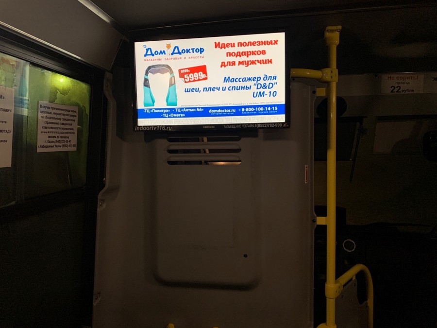 Реклама в городских маршрутных такси_1